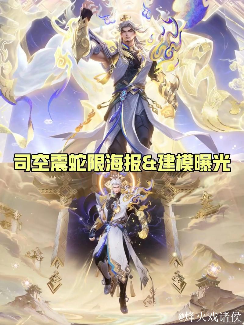 司空震、太乙真人源梦皮肤设计大赛正式启动！