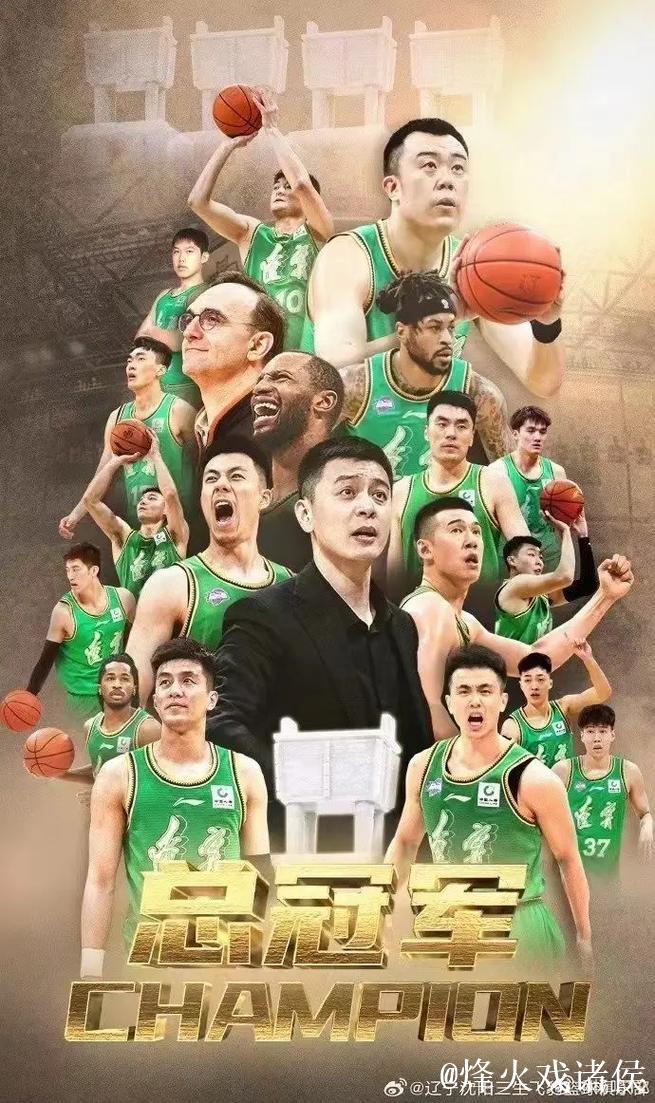 辽宁连续5年打进总决赛 此前2次冠军2次亚军 辽宁连续5年打进总决赛 此前2次冠军2次亚军