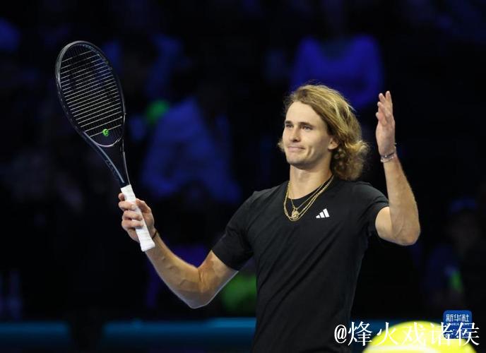 ATP总决赛兹维列夫赢开门红 阿尔卡拉斯爆冷输球 ATP总决赛兹维列夫赢开门红 阿尔卡拉斯爆冷输球