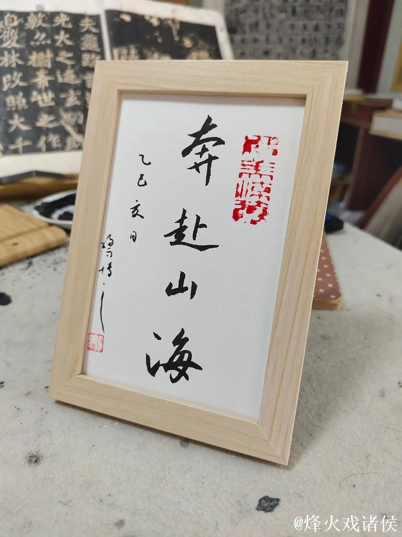 跨越山海,摹写现实 跨越山海,摹写现实