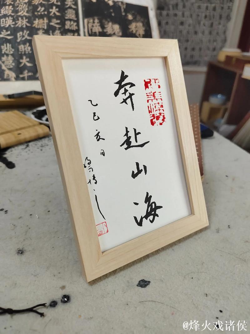 跨越山海,摹写现实 跨越山海,摹写现实