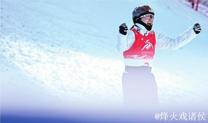 自由式滑雪空中技巧世界杯 李心鹏夺冠徐梦桃收获赛季总冠军