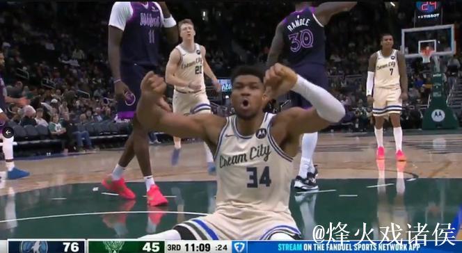 凑合过=不好过！雄鹿惨败 字母哥和主场球迷对嘘