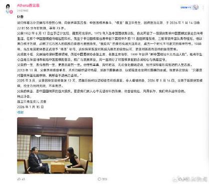 柯洁悼念聂卫平病逝并三夺棋圣头衔